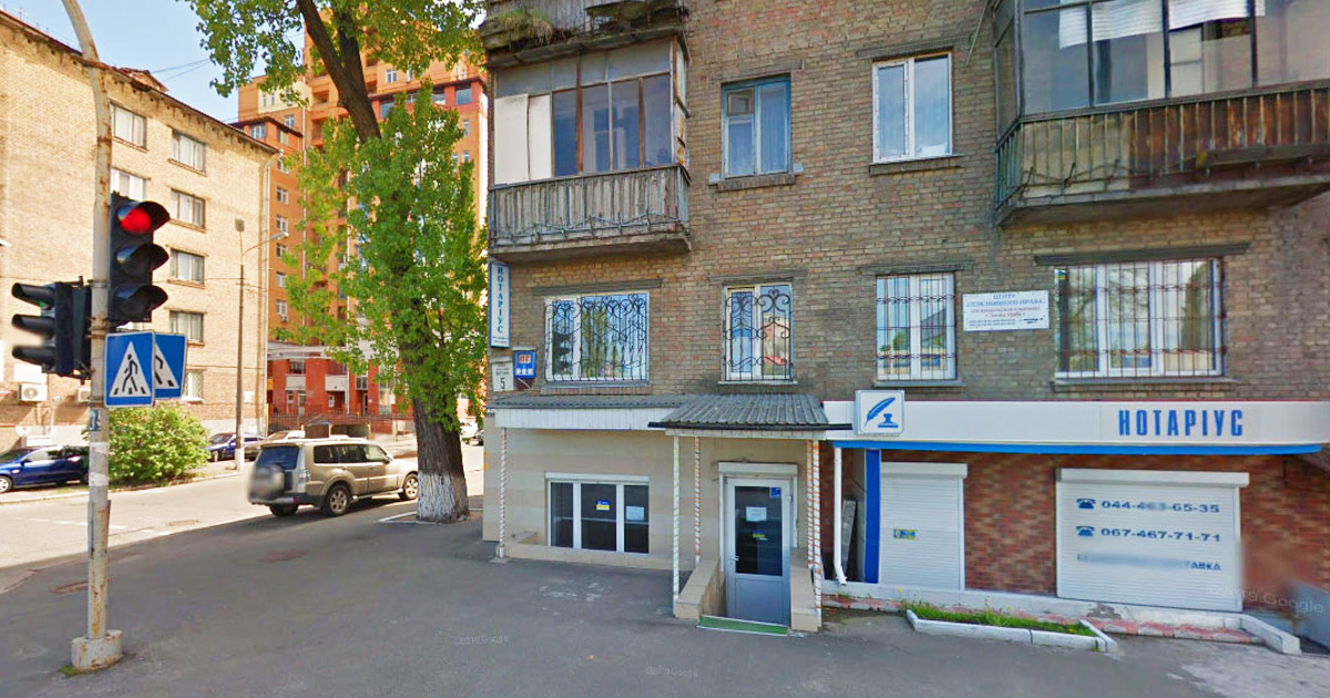 Нотаріус Київ, 04071, вул. Набережно-Лугова, 5, кв. 4