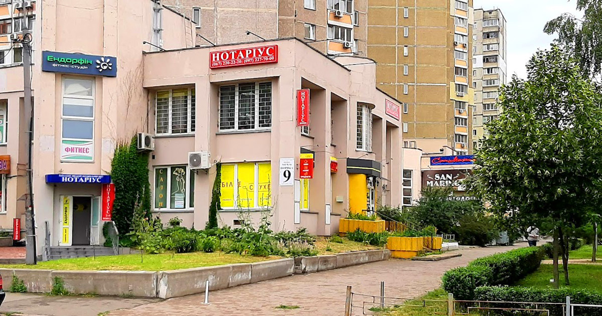 Нотаріус Виноградар Київ, 04208, проспект Василя Порика, 9